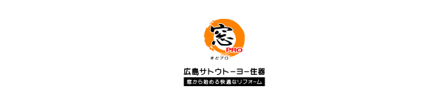 有限会社広島サトウトーヨー住器