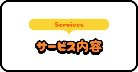 /image/bnrhalf_service.png