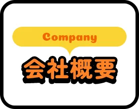 /image/sp_bnrhalf_company.png